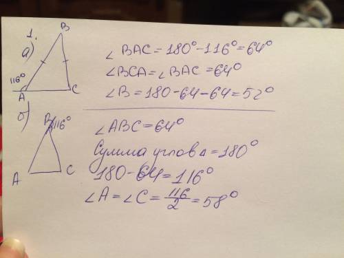 Один из смежных углов равнобедренного треугольника 1) 116°; 2) 100°. найдите углы треугольника. расс
