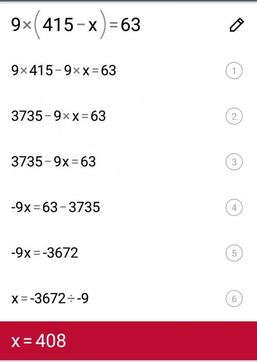 Решить уравнение ) 9•(415-х)=63 8x+19=75