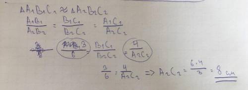 Трикутник а1 в1 с1 подібний до трикутника а2 в2 с2.а1 в1=3см,а2 в2=6 см,а1 с1=4 см.знайти а2 с2.​