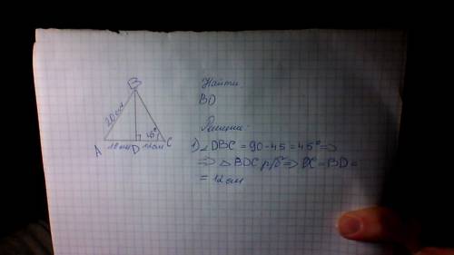 Втреугольнике авс угол с равен 45 градусов, ав=20 см, а высота вd делит сторону ас на отрезки аd=16