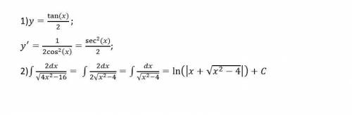 1.y=tgx×1÷2(найти производную функцию) 2.∫2dx÷√4x²-16(взять интеграл)