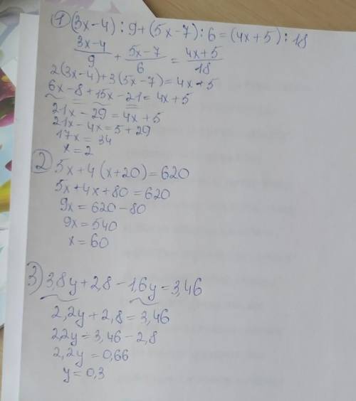 Решите уравнения1)(3x-4)÷9+(5x-7)÷6=(4x+5)÷182)5x+4(x+20)=6203)3,8y+2,8-1,6y=3,46заранее ​