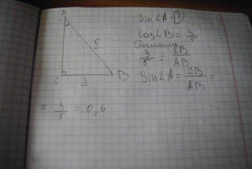 Впрямоугольном треугольнике авс угол ∠с равен 90°. найдите значение синуса угла а, если косинус угла