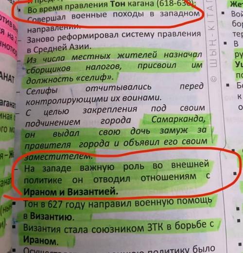 Иран и византия были ключевыми направлениями внешней политики какого кагана?