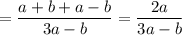 \displaystyle= \frac{a+b+a-b}{3a-b}= \frac{2a}{3a-b}