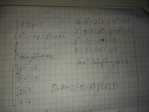 Решите систему x=y-3 x^2-xy+y^2=63