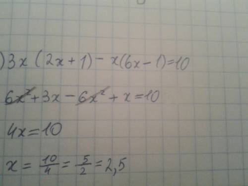 Решить уравнение 1. 3x(2x +1) - x(6x -1) = 10 2. x-1/(икс минус один вторых) 2 - x+1/(икс плюс один