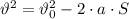 \vartheta^2=\vartheta_0^2-2\cdot a\cdot S