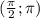 (\frac{\pi}{2}; \pi)