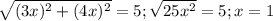 \sqrt{(3x)^2+(4x)^2} =5; \sqrt{25x^2}=5;&#10;x=1