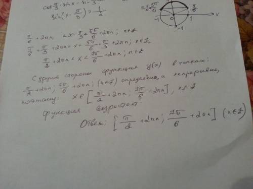 На каких промежутках возрастает функция y=-cosx-√3sinx-x+5 ?