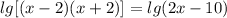 lg[(x-2)(x+2)]=lg(2x-10)