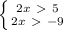 \left \{ {{2x\ \textgreater \ 5} \atop {2x\ \textgreater \ -9}} \right.