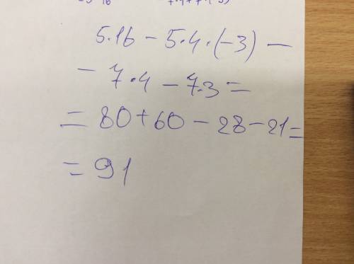 5a в квадрате -5ax-7a+7x при a=4 x=-3