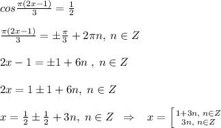 cos\frac{\pi (2x-1)}{3}= \frac{1}{2} \\\\\frac{\pi (2x-1)}{3}=\pm \frac{\pi}{3}+2\pi n,\; n\in Z\\\\2x-1=\pm 1+6n\; ,\; n\in Z\\\\2x=1\pm 1+6n,\; n\in Z\\\\x=\frac{1}{2}\pm \frac{1}{2}+3n,\; n\in Z\; \; \Rightarrow \; \; \; x= \left [ {{1+3n,\; n\in Z} \atop {3n,\; n\in Z}} \right.