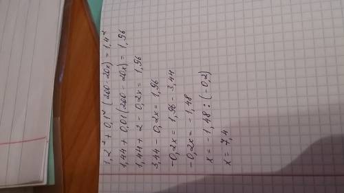 Решите уравнение 1,2 во 2 степени + 0,1 во 2 степени умножено ( 200-20х) = 1,4 во 2 степени