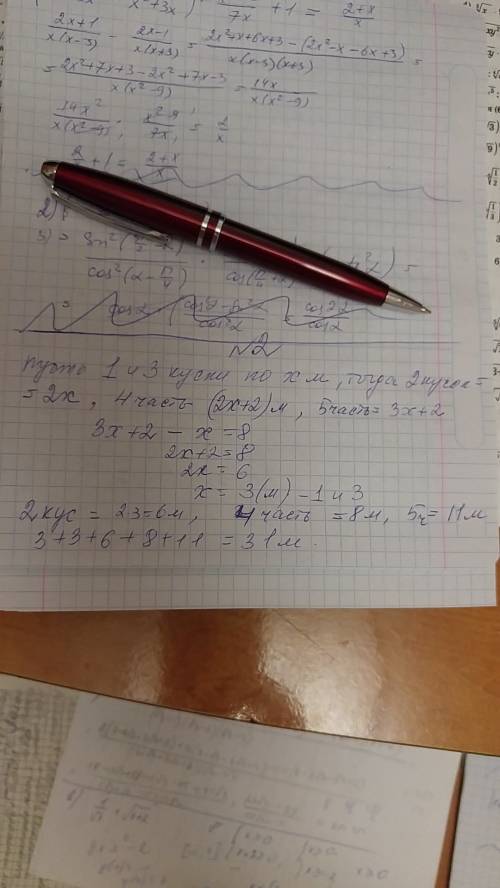 1)на 1 стоянке в 4 раза меньше машин чем на 2 а на 3 в 2 раза больше чем на 2 когда на 2 стоянку ста