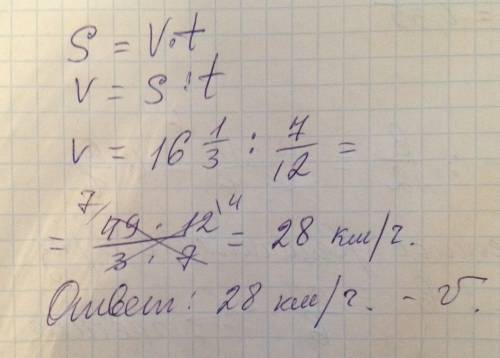 Найдите скорость теплохода если за 7/12 я он км