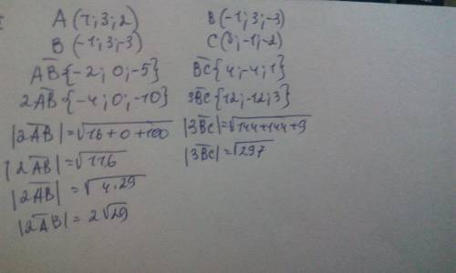 Даны три точки а(1,3,2), в(-1,3,-3), с (3,-1,-2). найти: |[(2ав) ̅,(3вс) ̅ ]|.