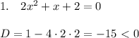 1.\quad 2x^2+x+2=0\\\\D=1-4\cdot 2\cdot 2=-15\ \textless \ 0