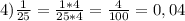 4) \frac{1}{25}= \frac{1*4}{25*4} = \frac{4}{100}=0,04