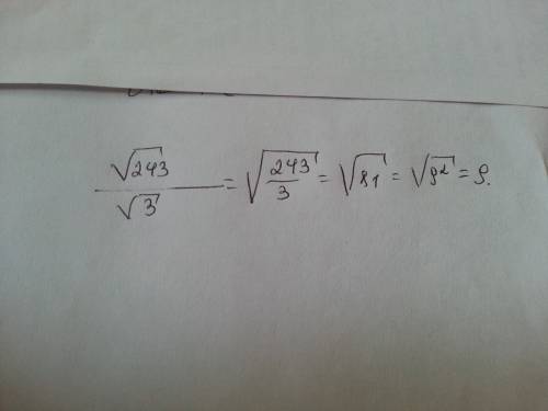 Квадратный корень и 243 разделить на квадратный корень и 3 я не могу понять как это делается