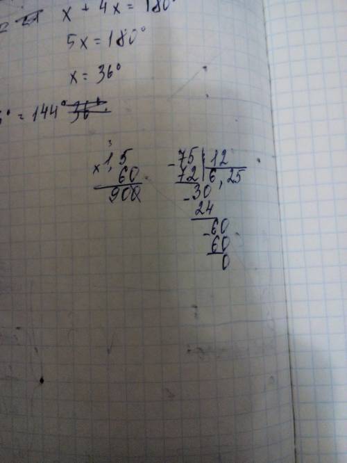 Решите примеры в столбик 1) 60*1,5 2) 75: 1,2