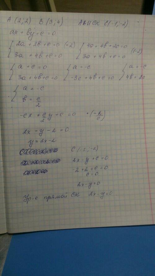 Написать уравнение прямой проходящей через точки а(2; 2), в(3; 4) где авiick. с(-1; -2)