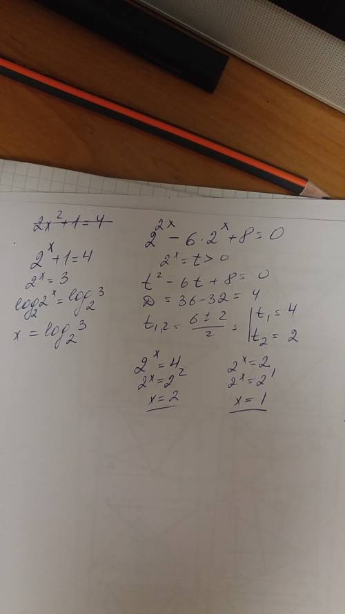 Решите показательные ур-я: 2^x+1=4 и 2^2x-6*2^x+8=0