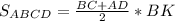 S_{ABCD}= \frac{BC+AD}{2}*BK