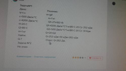 Воду массой m=1кг нагрели t1=20° до температуры t2=80°. определите количество теплоты q,получение во