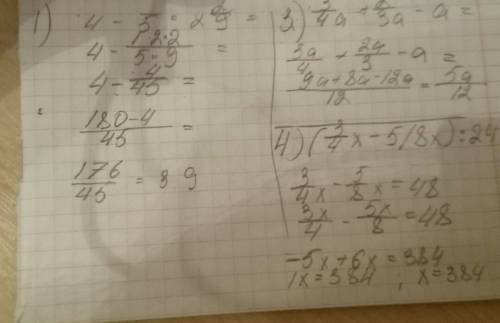 Ради вы поняли / это дробь 1) 4- 1/5 * 2 2/9 = 2) 4/9 от 63 3) 3/4а + 2/3а - а = 4) (3/4x - 5/8x) :