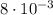 8\cdot 10^{-3}