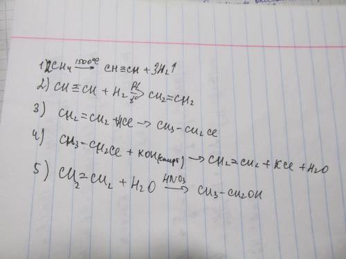С1. напишите уравнения реакций, с которых можно осуществить превращения, укажите условия протекания: