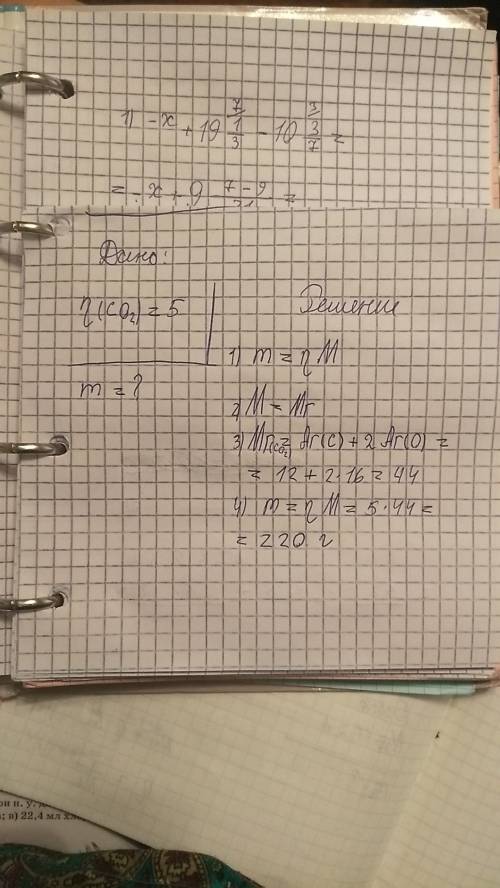 Определите массу 5 моль углекислого газа