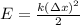 E = \frac{k(\Delta x)^2}{2}