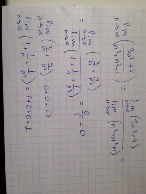 Lim(3n^2+4)/(n^3+n^2+1). n стремится к бесконечности