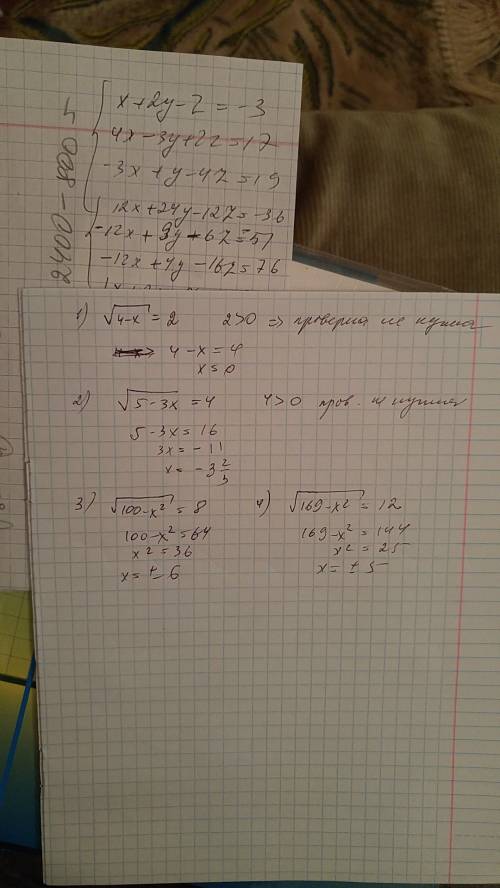 Тема: уравнение с корнями 1) уравнение √4-х=2 i по одз 2) уравнение √5-3х=4 i по одз 3) уравнение √1