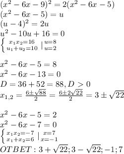 (x^2-6x-9)^2=2(x^2-6x-5)\\(x^2-6x-5)=u\\(u-4)^2=2u\\u^2-10u+16=0\\ \left \{ {{x_1x_2=16} \atop {u_1+u_2=10}} \right. |{ {{u=8} \atop {u=2}} \right. \\\\x^2-6x-5=8\\x^2-6x-13=0\\D=36+52=88,D\ \textgreater \ 0\\x_{1,2}= \frac{6б \sqrt{88} }{2} = \frac{6б2 \sqrt{22} }{2} =3б \sqrt{22} \\\\x^2-6x-5=2\\x^2-6x-7=0\\ \left \{ {{x_1x_2=-7} \atop {x_1+x_2=6}} \right. |{ {{x=7} \atop {x=-1}} \right. &#10;\\OTBET:3+ \sqrt{22} ;3- \sqrt{22} ;-1;7