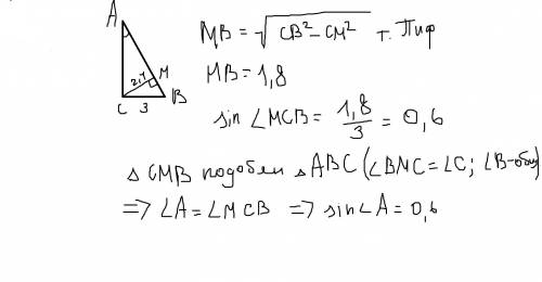 Дан прямоугольный треугольник abc , угол c - прямой. найдите синус угла a, если bc = 3 , а высота, о