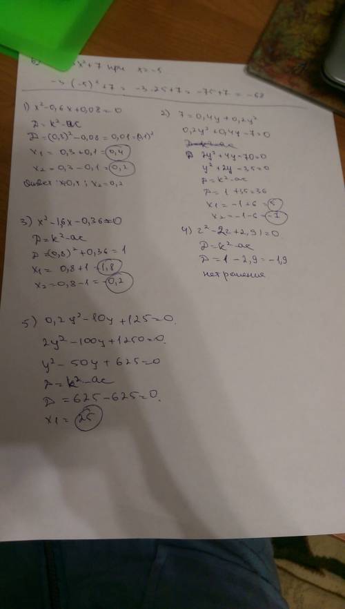 (решите побыстрей ) решите уравнение: 1) x²-0,6x+0,08=0; 2) 7=0,4y+0,2y²; 3) x²-1,6x-0,36=0; 4) z²-2