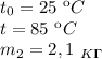 t_0=25 \ кC \\t=85 \ кC \\ m_2=2,1 \ _K_\Gamma