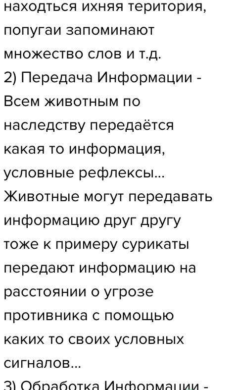 Придумать и записать три информационных процессов и пояснить их( какой? где? )