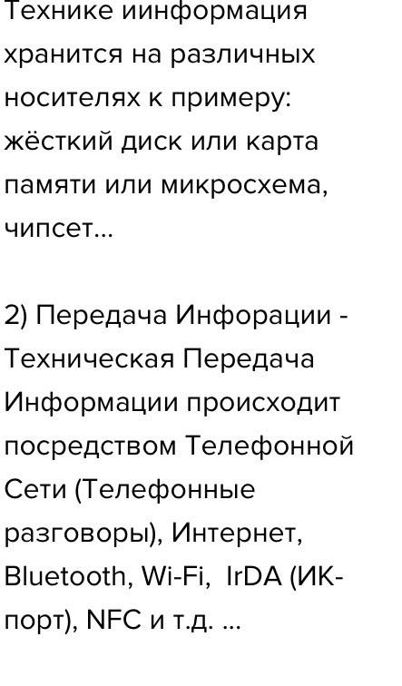 Придумать и записать три информационных процессов и пояснить их( какой? где? )