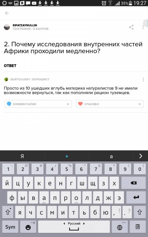 2. почему исследования внутренних частей африки проходили медленно?