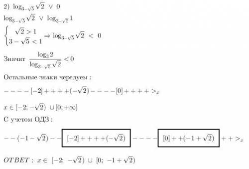 Решите неравенство ㏒₃(1-2x-x²) ≥ 0 ㏒₃₋√₅(x+1+√2)