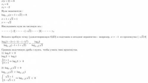 Решите неравенство ㏒₃(1-2x-x²) ≥ 0 ㏒₃₋√₅(x+1+√2)