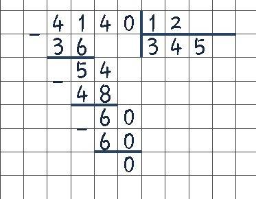 Как решить пример в столбик 4140: 12