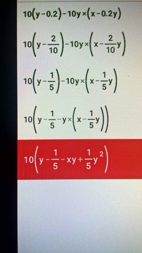 Выполните действие: 10х(у-0,2)-10у(х-0,2у)