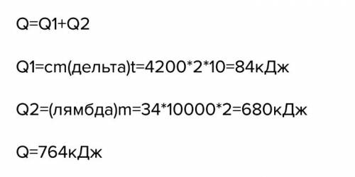 Какое количество теплоты выделяется при отвердевании 2 кг воды, взятой при температуре 15 градусов ц